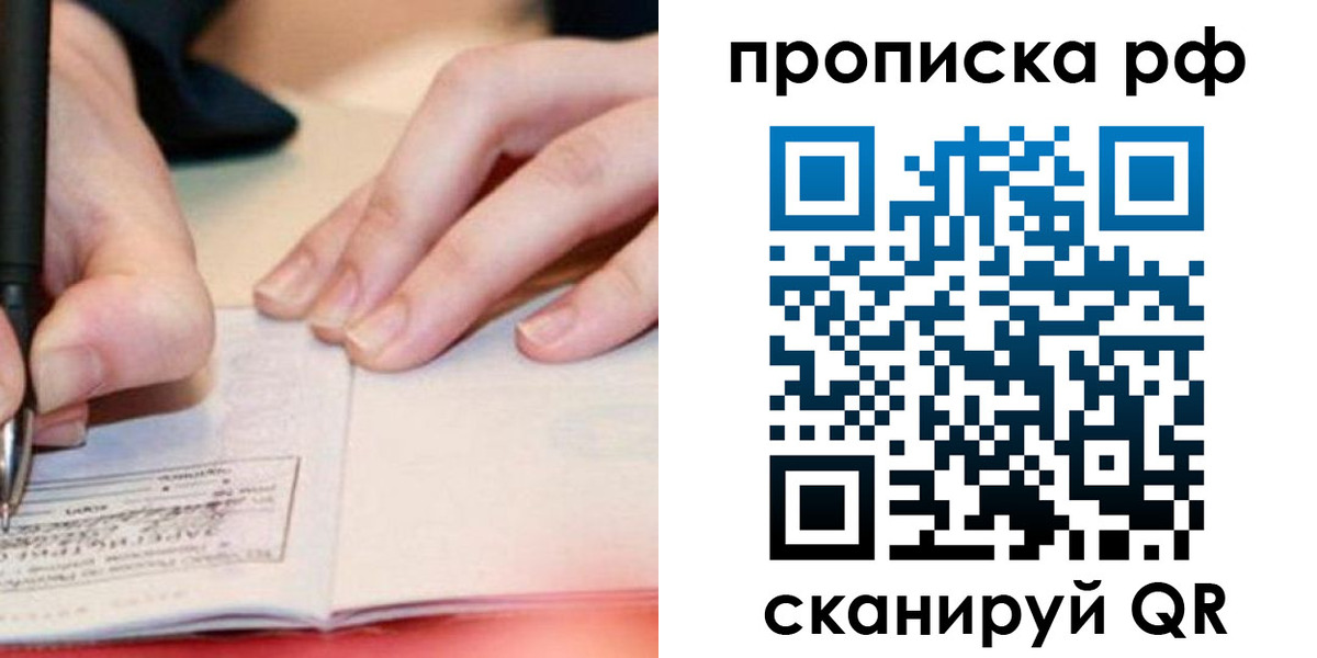 прописка законно в Карталах