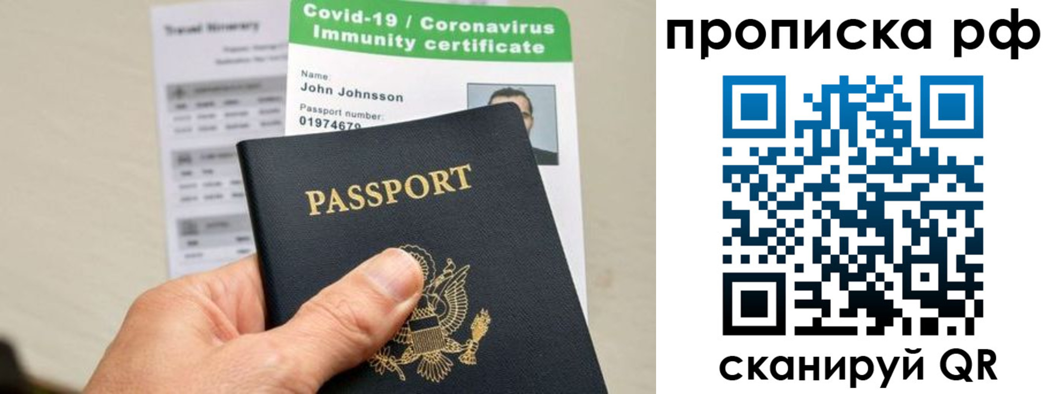 прописка в Карталах