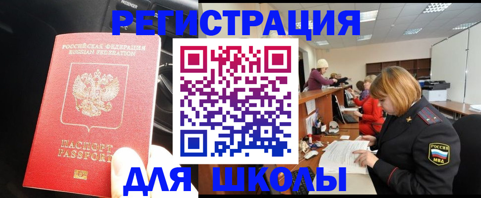 временная регистрация недорого в Карталах