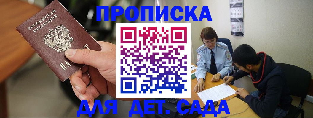 временная регистрация в Карталах